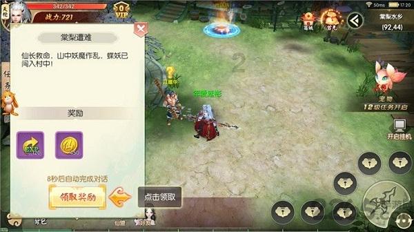 三国如龙传